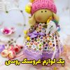 پک عروسک روسی کد 1