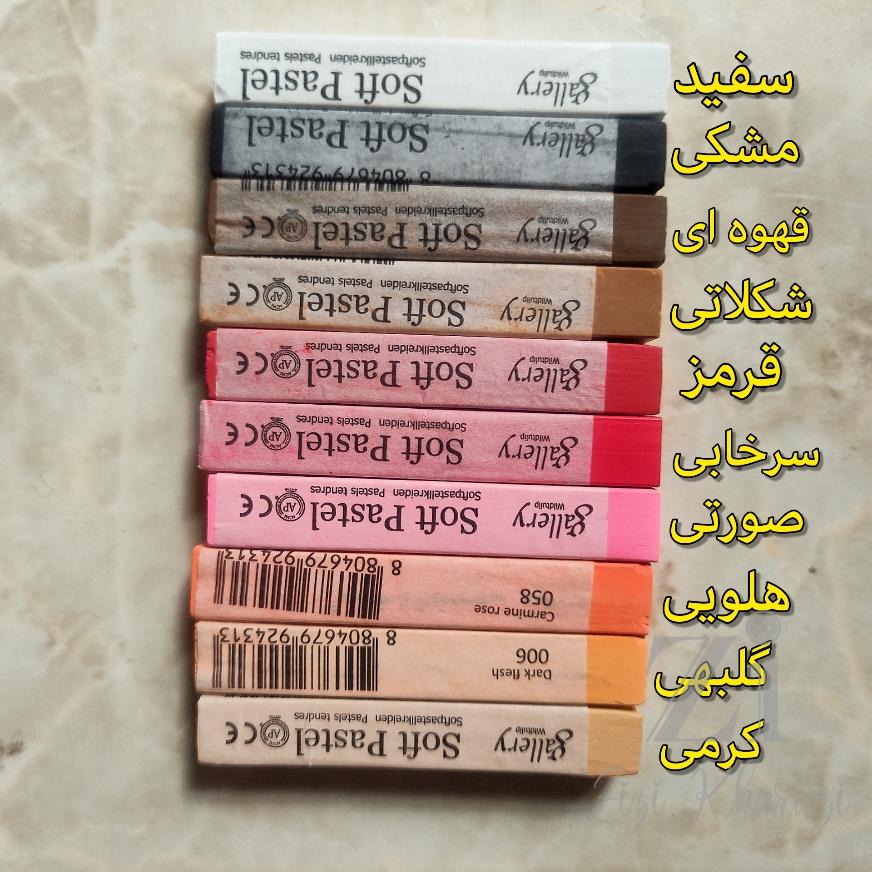 پاستل گچی مونگیو گالری پاستل گچی مونگیو گالری